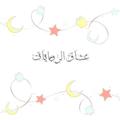 لوگوی کانال تلگرام rwaiateee2k — عشاق الروايات ✍