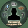 Логотип телеграм канала @rwbnovostit — Самарский сотрудник WB