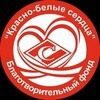 Логотип телеграм канала @rwheart — БФ "Красно-белые сердца"🔴⚪