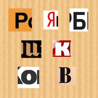 Логотип телеграм канала @ryabikov — РЯБИКОВ