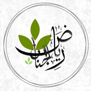 Telegram kanalining logotibi ryad_aljenan — رياض الجنـان 🌱