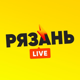 Логотип телеграм канала @ryazan_lives — Рязань LIVE
