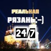 Логотип телеграм канала @ryazann_1 — Рязань