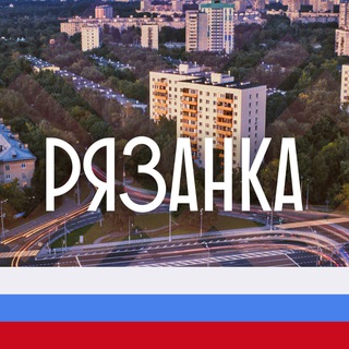 Telegram channel Рязанка Москва М125 logo