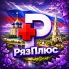 Логотип телеграм канала @ryazplus — РязПлюс • Новости Рязани