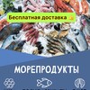 Логотип телеграм канала @ryba_moreproducty — Гуляй море