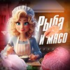 Логотип телеграм канала @ryba_myaso1 — Рыба и Мясо | Рецепты