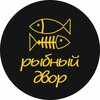 Логотип телеграм канала @rybadvor_surgut — Рыбный двор