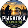 Telegram channel Харківська Рибалка logo