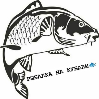 Логотип телеграм канала @rybaki_kubani — РЫБАЛКА НА КУБАНИ🐟