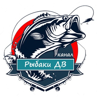 Логотип телеграм канала @rybakidv — Рыбаки ДВ | рыбалка на Дальнем Востоке