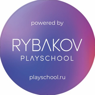 Логотип телеграм канала @rybakov_playschool — PLAYSCHOOL inside
