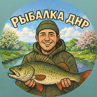 Логотип телеграм канала @rybalka_dnr — Рыбалка ДНР • Донецк