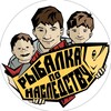 Логотип телеграм канала @rybalkaponasledstvu — Рыбалка по наследству