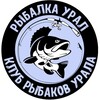 Логотип телеграм канала @rybalkaural — Всё о рыбалке. Рыбалка Урал