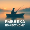 Логотип телеграм канала @rybalkinet — Рыбалка по-честному