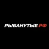 Логотип телеграм канала @rybanutye_ru — РЫБАНУТЫЕ.РФ