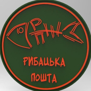 Логотип телеграм канала @rybatska_poshta — Рибацька пошта. Наживки для рибалки (опариш, мотиль, пінка, черв'як, кормовий мотиль)