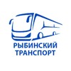 Логотип телеграм канала @rybgortrans — Рыбинский транспорт