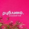 Логотип телеграм канала @rybleno — Загородный клуб «Рублино»