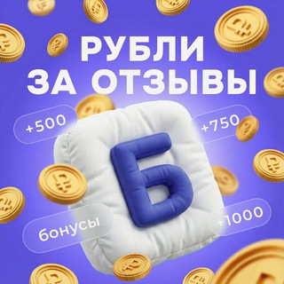 Логотип телеграм канала @rybli_za_otzuv — Рубли за отзывы | Товары за отзыв Wildberries