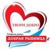 Логотип телеграм канала @rybnitsa_dobro — Добрая Рыбница
