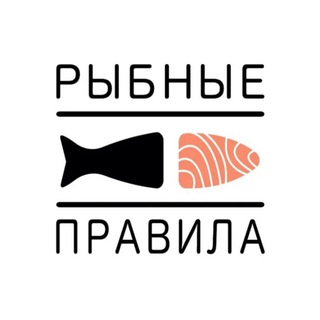 Логотип телеграм канала @rybnyepravila — РЫБНЫЕ ПРАВИЛА