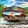 Логотип телеграм канала @ryboman38 — РыбоМан