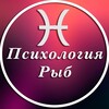 Логотип телеграм канала @ryby_p — Психология Рыб