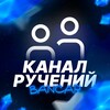 Логотип телеграм канала @rychibancar — Bancar: Канал ручений