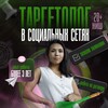 Логотип телеграм канала @rykovaresults — Системный таргетолог | Светлана Рыкова