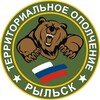 Логотип телеграм канала @rylskopolchenie — Ополчение/Рыльск/Медведь