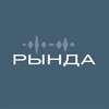 Логотип телеграм канала @rynda_49 — Рында