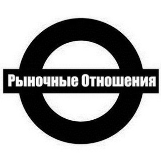 Логотип телеграм канала @rynochnye_otnosheniya_rap — Рыночные Отношения