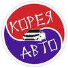 Telegram channel Корейские авто | авторынок ДНР logo