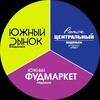 Логотип телеграм канала @rynok_podolsk — ЮЖНЫЙ РЫНОК | ФУДХОЛЛ • ЦЕНТРАЛЬНЫЙ РЫНОК