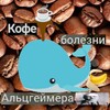 Логотип телеграм канала @ryrmoment — ☕️рыр момент🐳