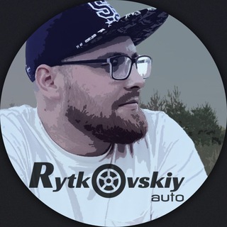 Логотип телеграм канала @rytkovskiy_auto — Rytkovskiy_auto