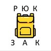 Логотип телеграм канала @ryukzaktravel — Рюкзак