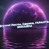 Логотип телеграм канала @ryvvvl — @ryvvvl |КАНАЛ | ПРОДАЖИ | ПОСТЫ | СДЕЛКИ |