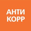 Логотип телеграм канала @rzdanticorr — АНТИКОРР