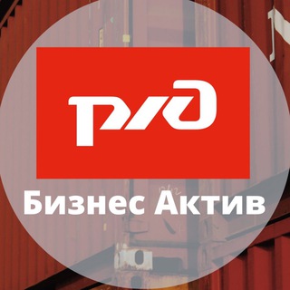 Логотип телеграм канала @rzdba — РЖД Бизнес Актив