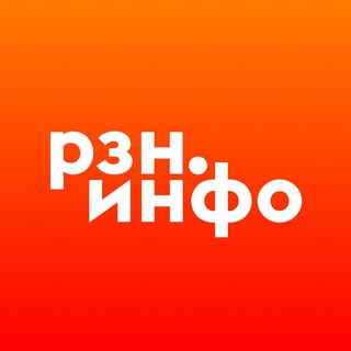 Логотип телеграм канала @rzninfo_news_channel — Новости Рязани • РЗН.инфо