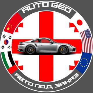 Логотип телеграм канала @s_classgt — Auto__Geo| Пригон авто