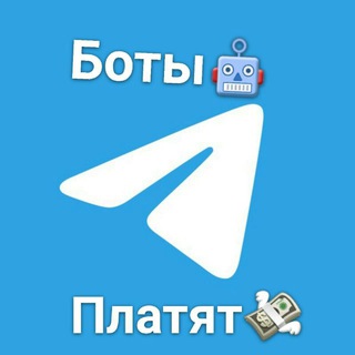 Логотип телеграм канала @s_dengibot — Боты с Деньгами!🥳