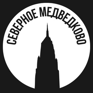 Логотип телеграм канала @s_medvedkovo — Северное Медведково