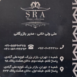 لوگوی کانال تلگرام s_r_a_collection — S.R.A__COLLECTION(ولیخانی)