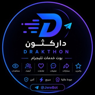 Telegram channel داركثون - Darkthon logo