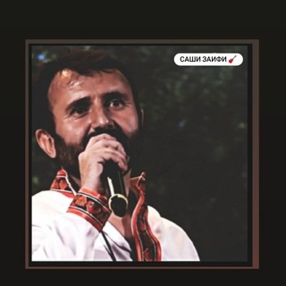 Telegram channel SASHI ZAIFI 🎶 | 🔥 logo