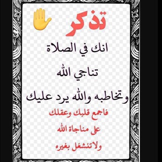 لوگوی کانال تلگرام s00lat — 💌الصلاة💌/ للاستاذة فاطمة الجارد